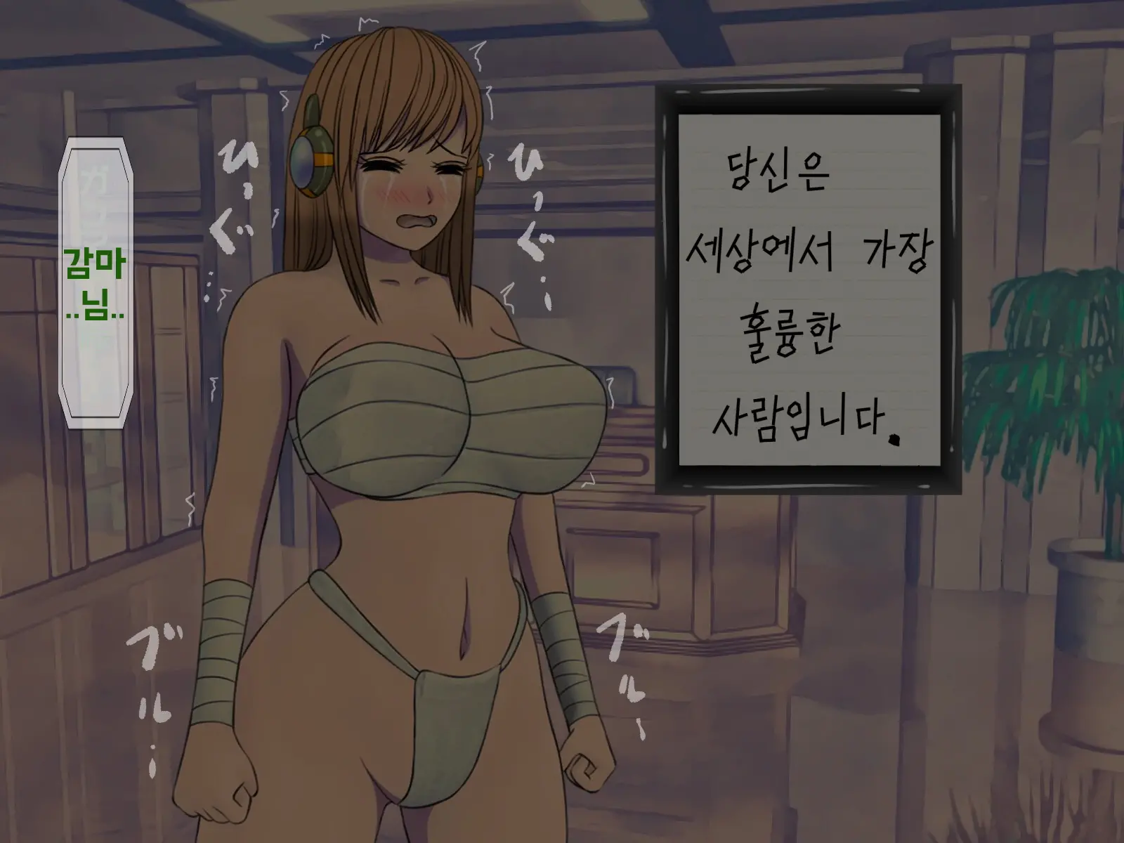 Mugen Shasei Goumon Epilogue | 무한사정고문 에필로그